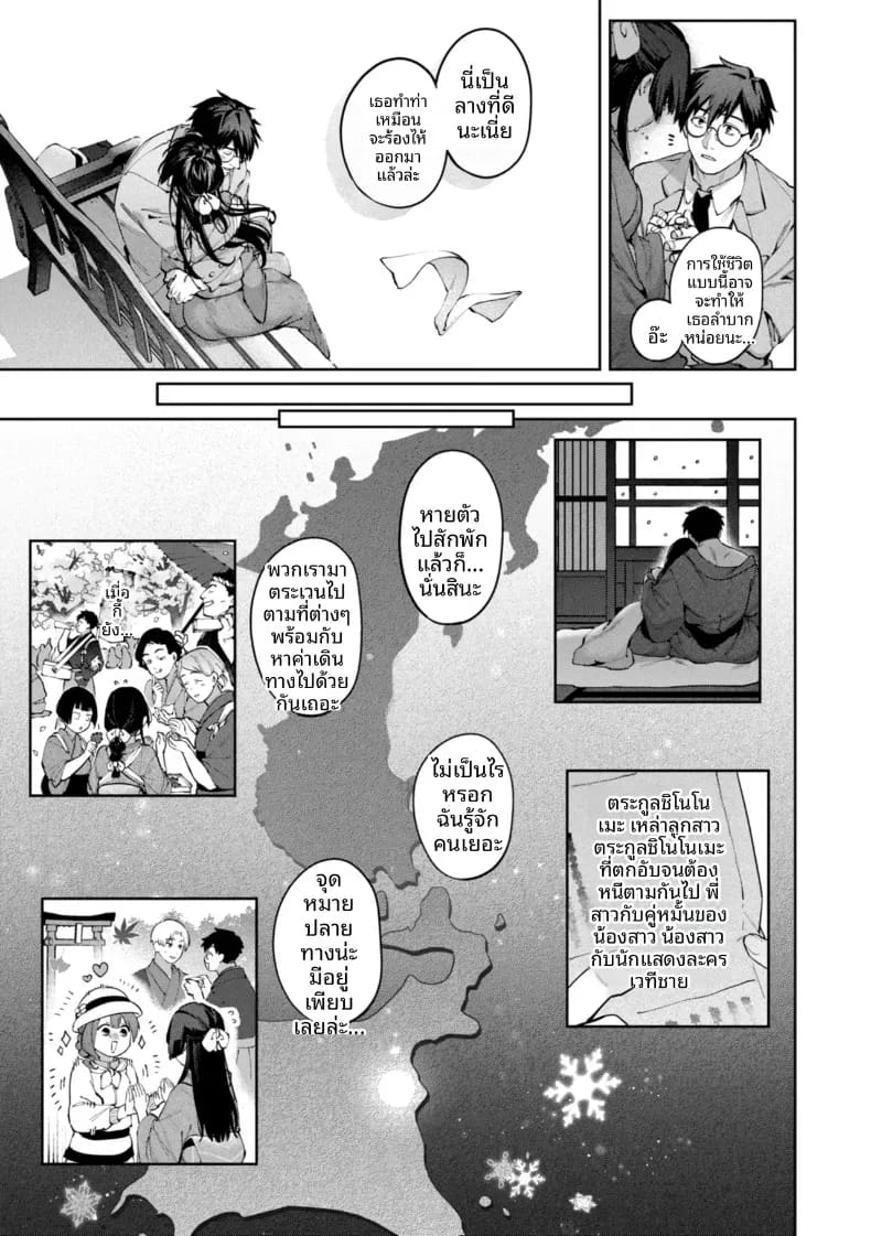 รอยร้าวบนเเก้ว 2 ภาพ 26