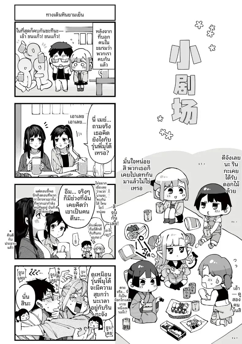 รอยร้าวบนเเก้ว 2 ภาพ 28