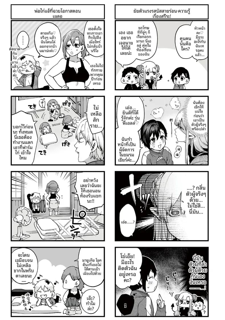 รอยร้าวบนเเก้ว 2 ภาพ 29