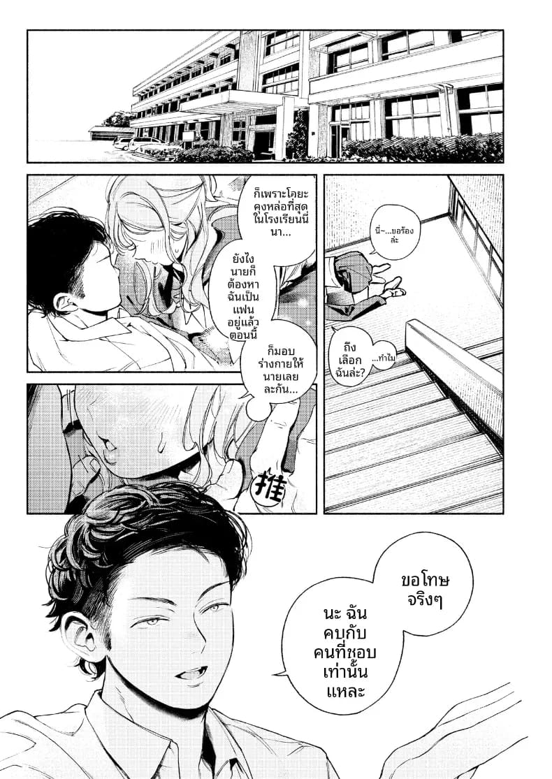 เพือนสมัยเด็กที่เขียงข้างกัน ภาพ 2