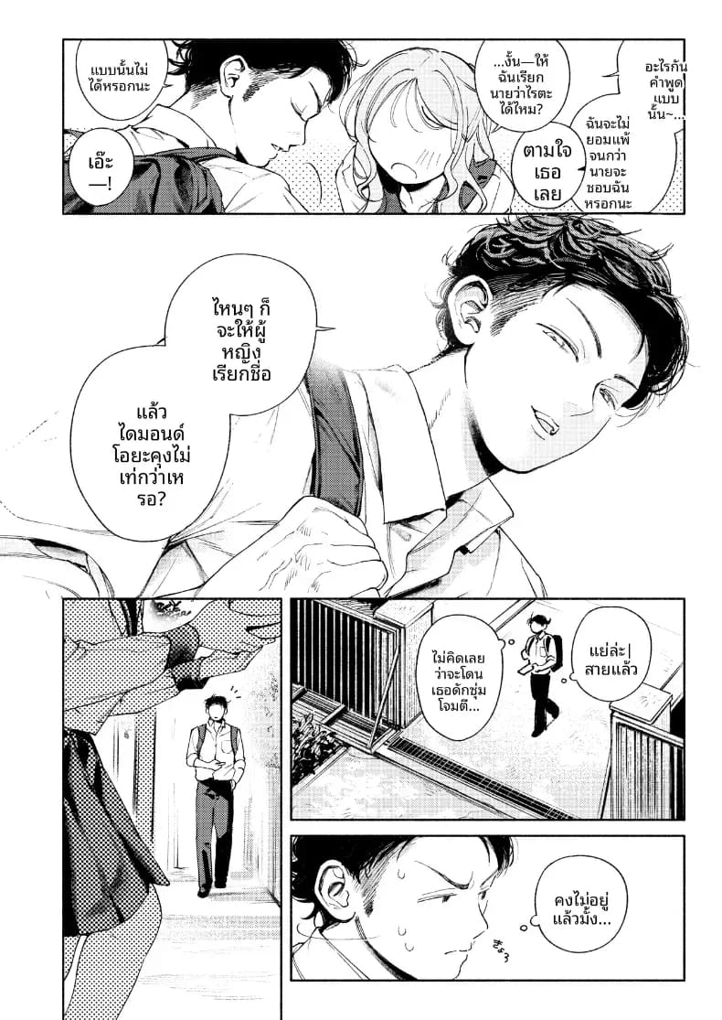 เพือนสมัยเด็กที่เขียงข้างกัน ภาพ 3