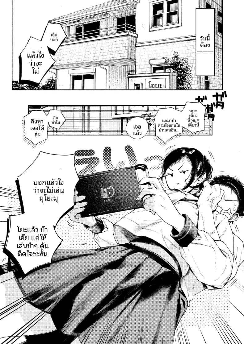 เพือนสมัยเด็กที่เขียงข้างกัน ภาพ 6