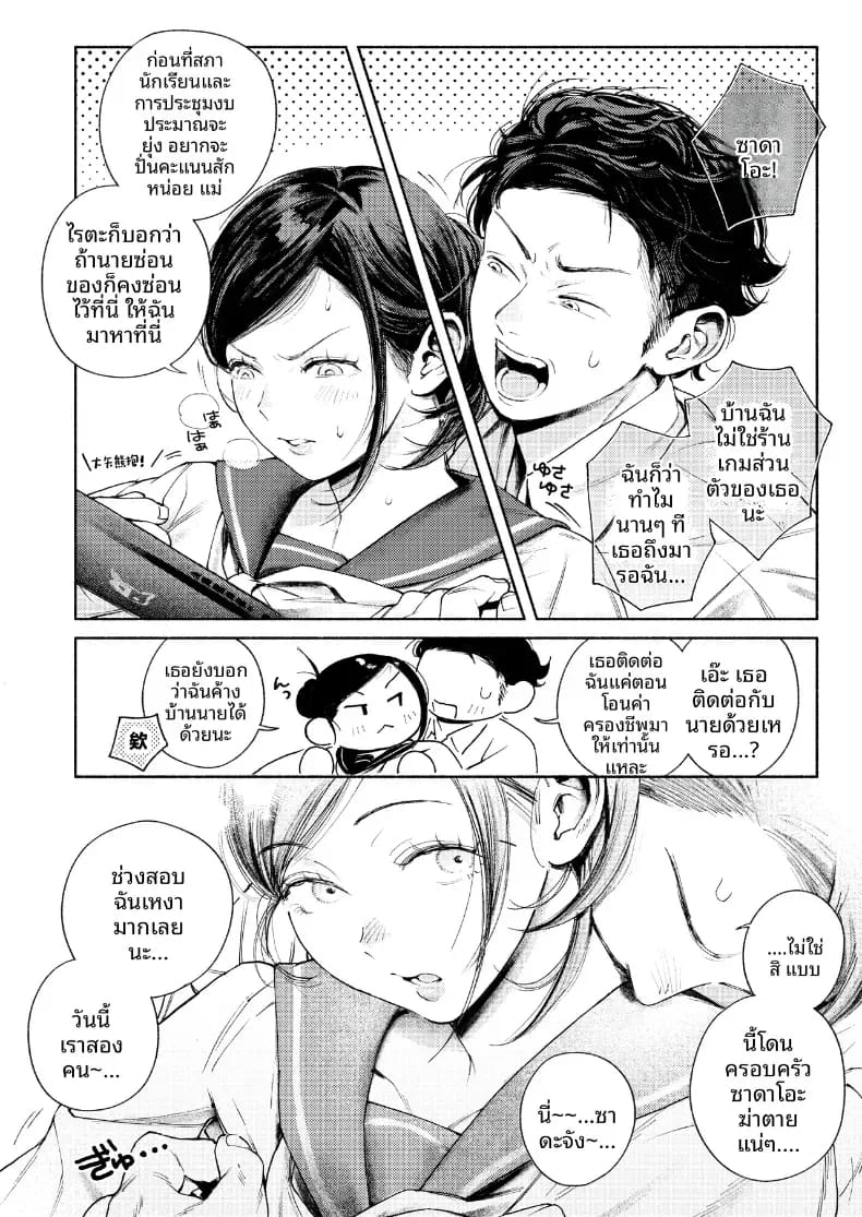 เพือนสมัยเด็กที่เขียงข้างกัน ภาพ 7