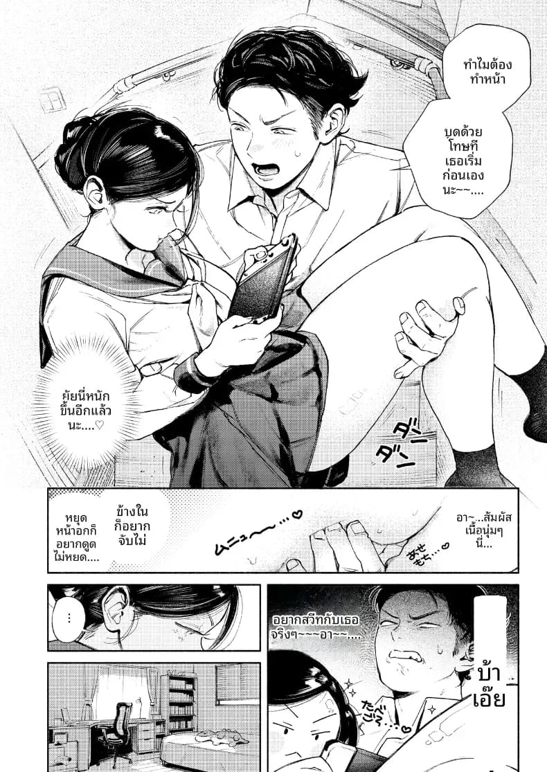 เพือนสมัยเด็กที่เขียงข้างกัน ภาพ 9