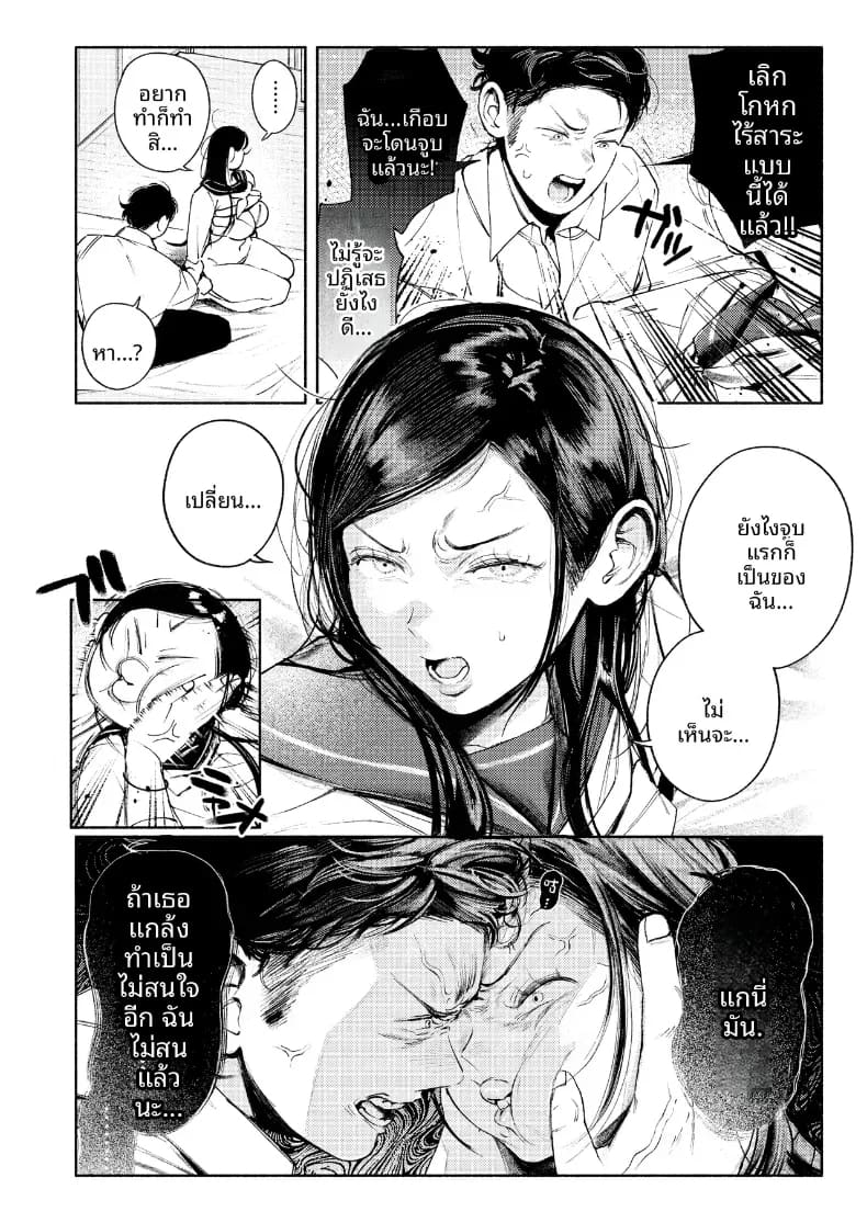 เพือนสมัยเด็กที่เขียงข้างกัน ภาพ 15