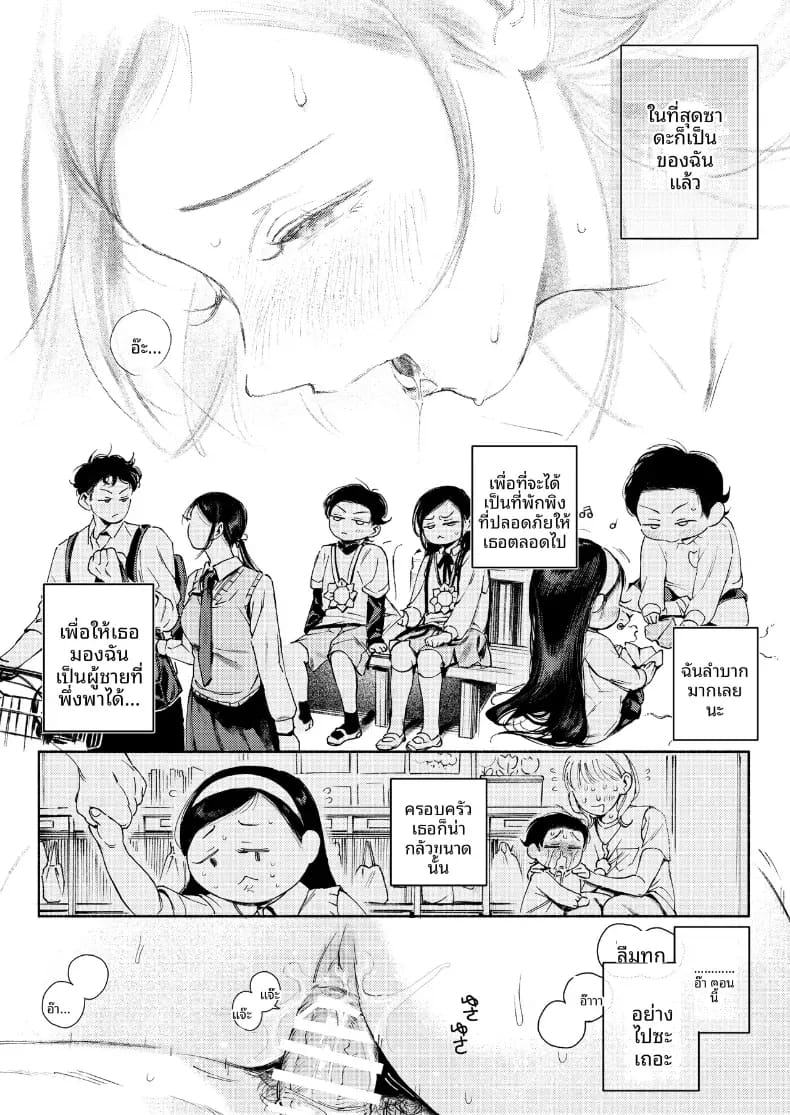 เพือนสมัยเด็กที่เขียงข้างกัน ภาพ 23