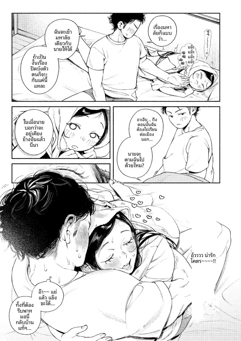 เพือนสมัยเด็กที่เขียงข้างกัน ภาพ 30