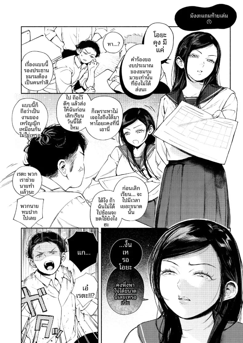 เพือนสมัยเด็กที่เขียงข้างกัน ภาพ 31