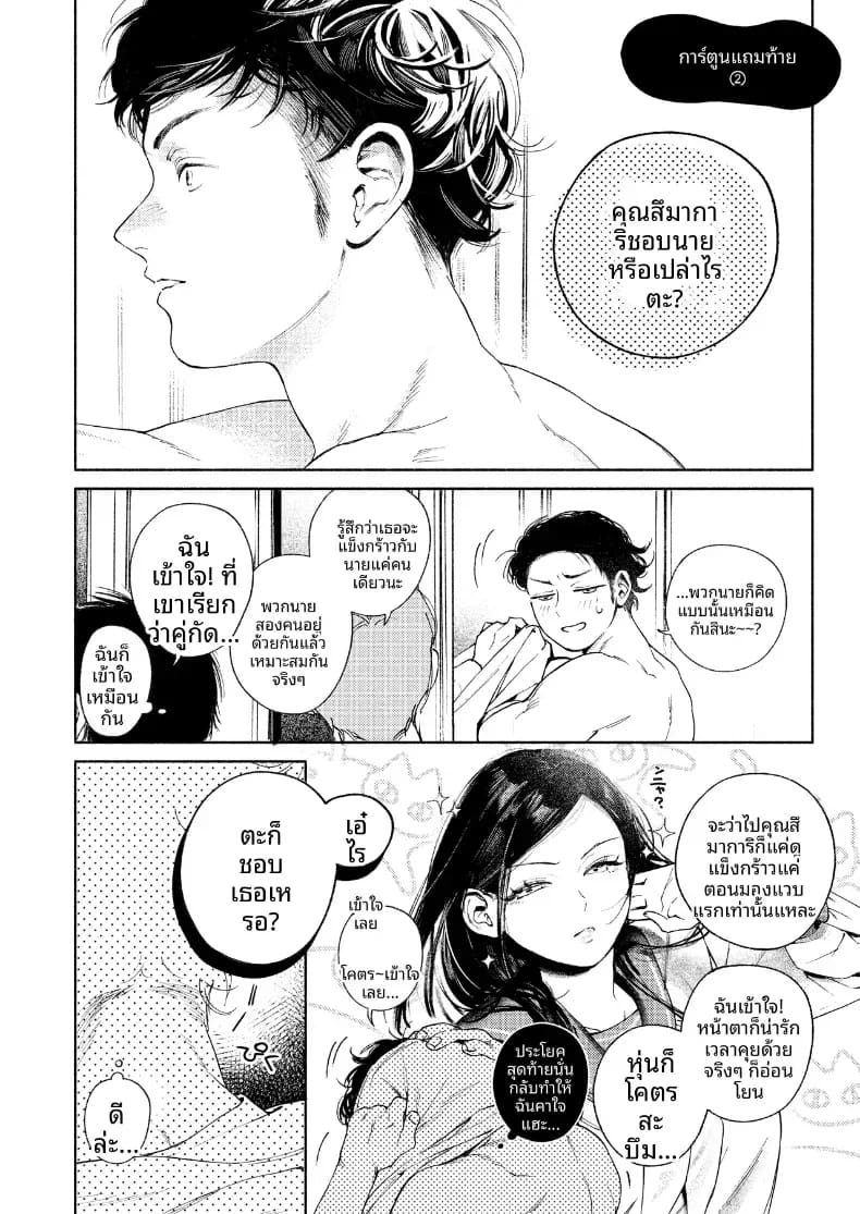 เพือนสมัยเด็กที่เขียงข้างกัน ภาพ 33