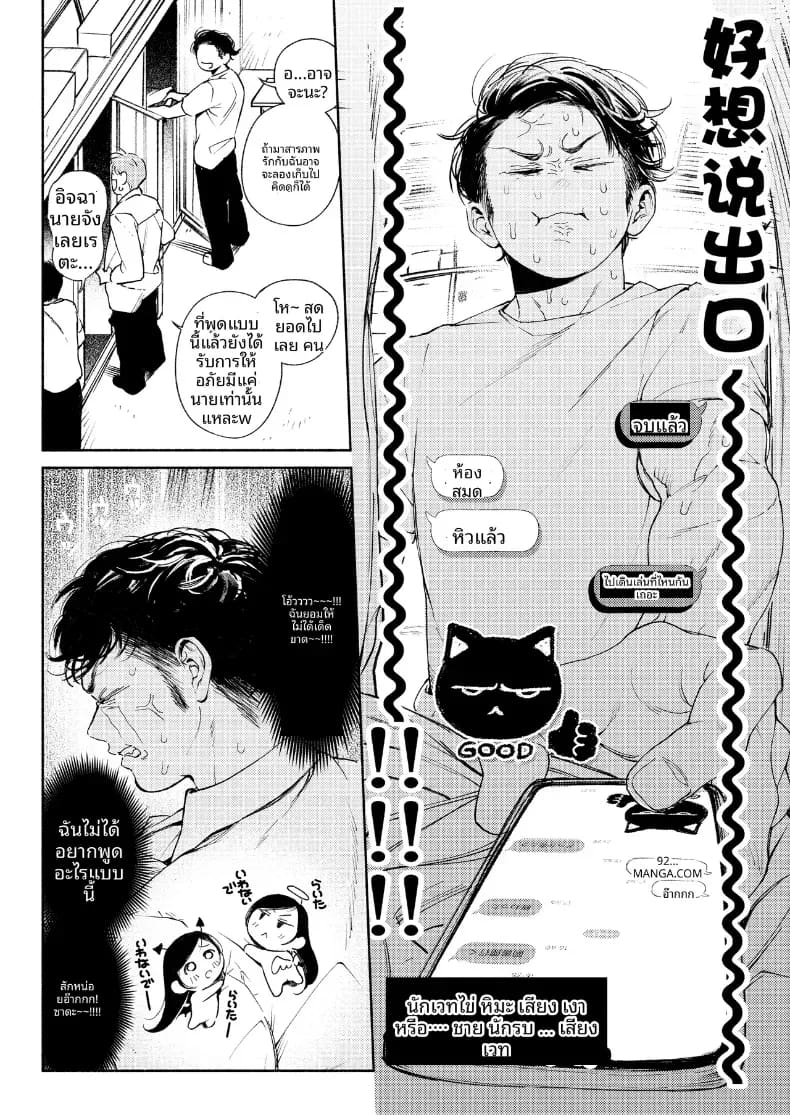 เพือนสมัยเด็กที่เขียงข้างกัน ภาพ 34