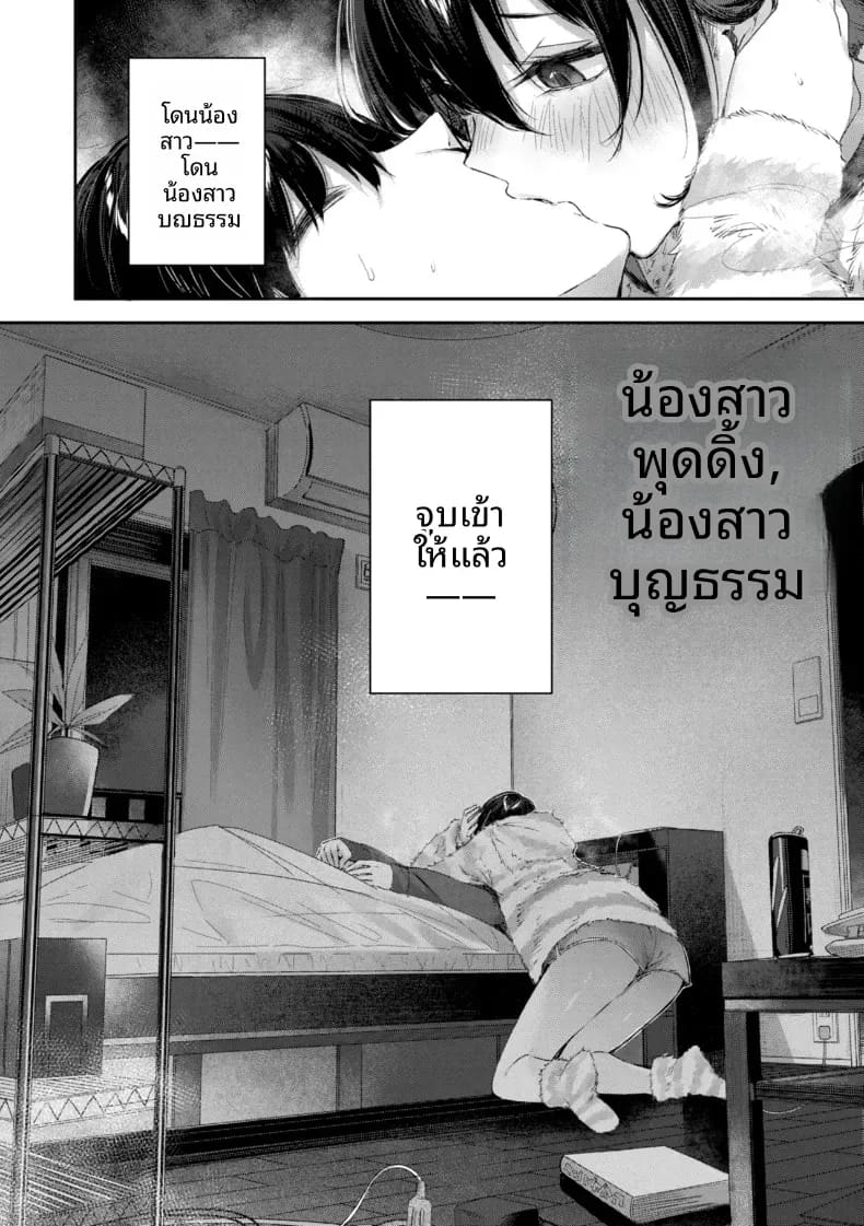 พุดดิ้งของน้องไม่เเท้