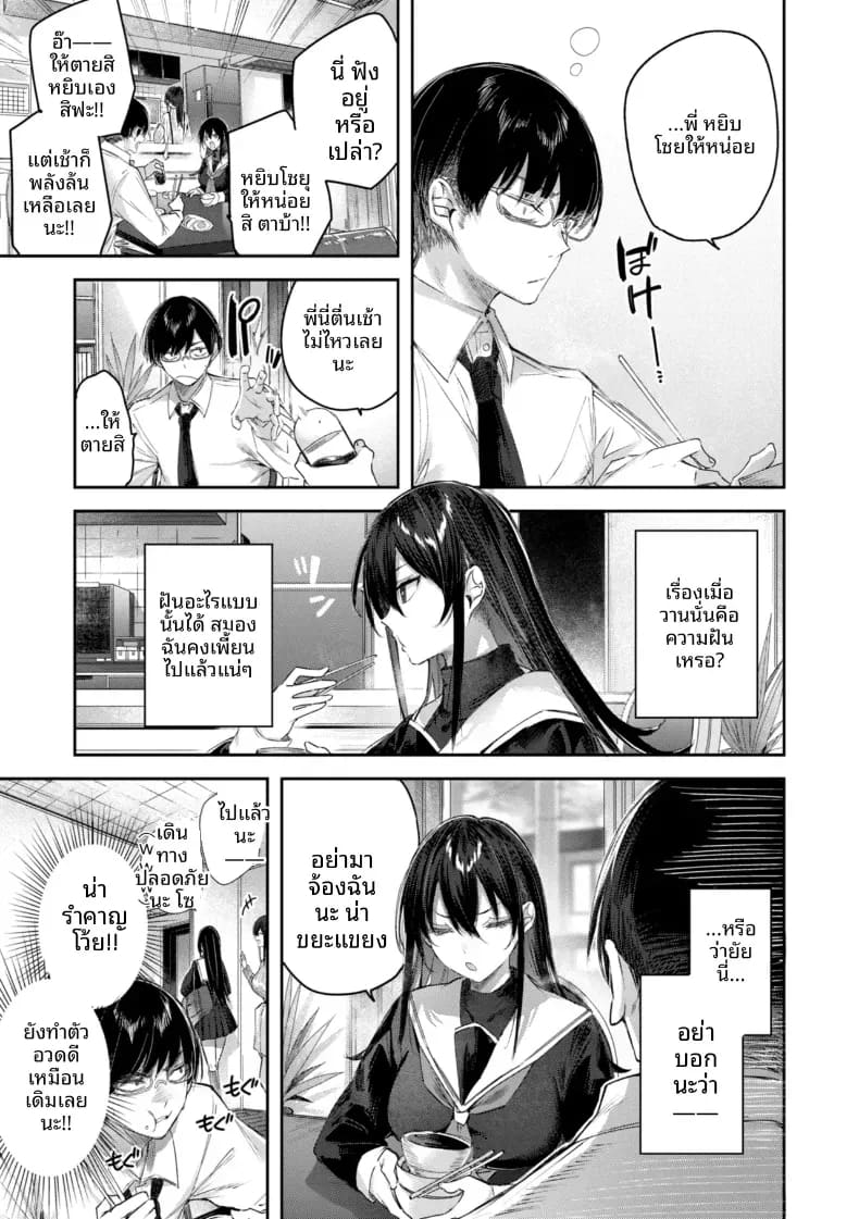 พุดดิ้งของน้องไม่เเท้ ภาพ 1