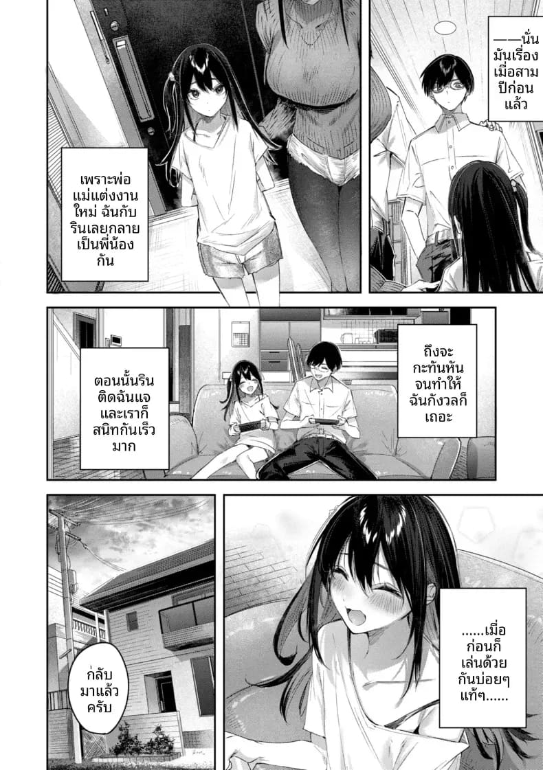 พุดดิ้งของน้องไม่เเท้ ภาพ 2
