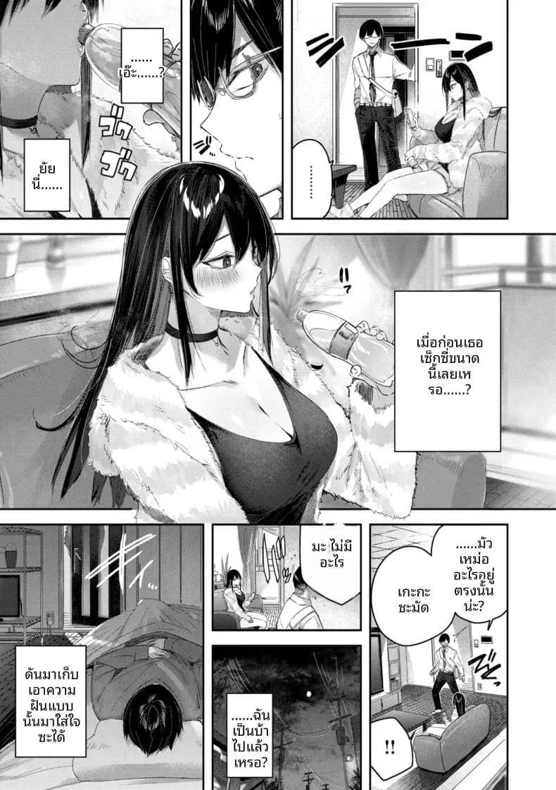 พุดดิ้งของน้องไม่เเท้ ภาพ 3