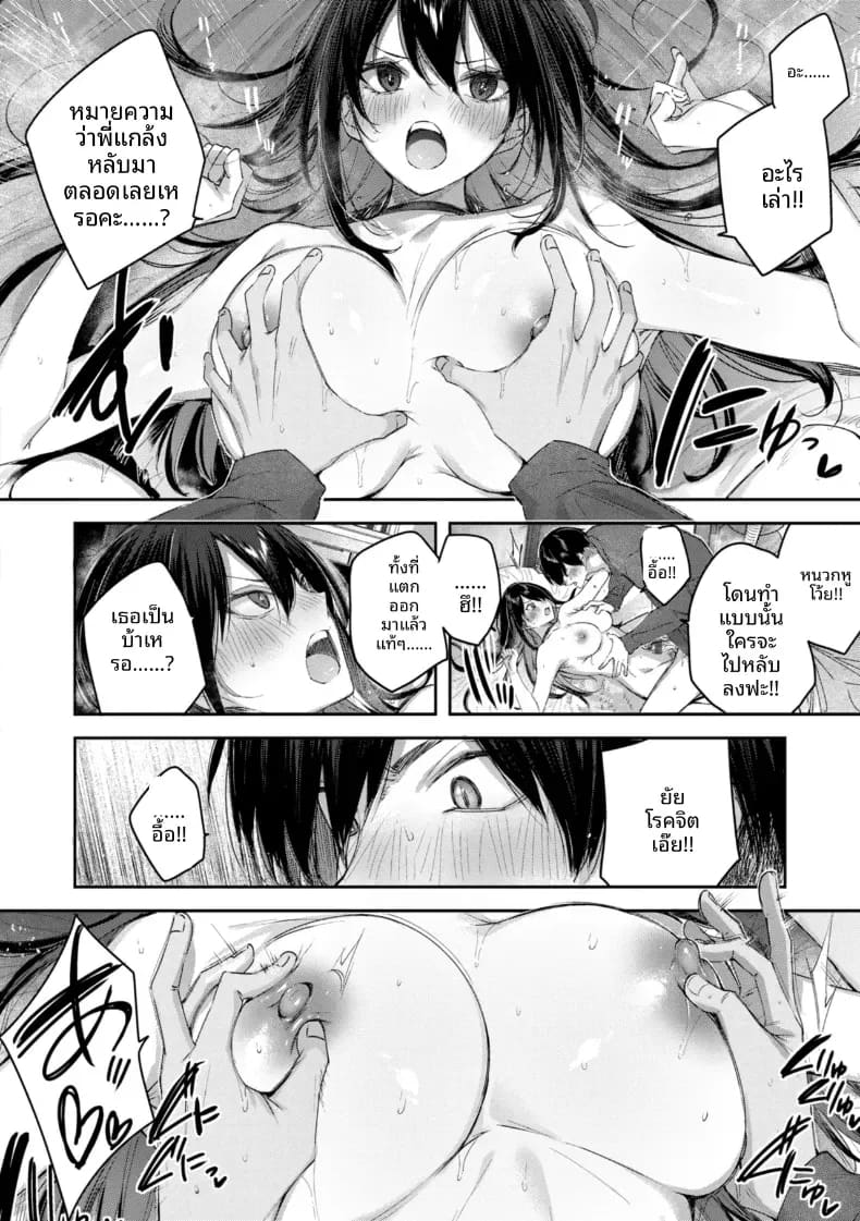 พุดดิ้งของน้องไม่เเท้ ภาพ 12