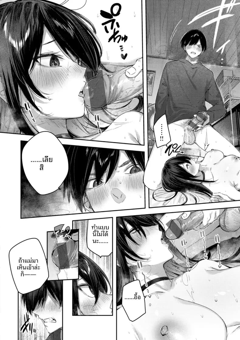 พุดดิ้งของน้องไม่เเท้ ภาพ 14
