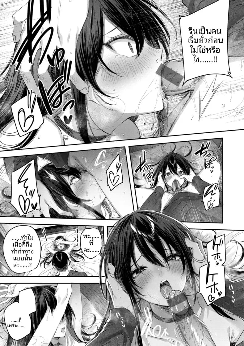 พุดดิ้งของน้องไม่เเท้ ภาพ 15