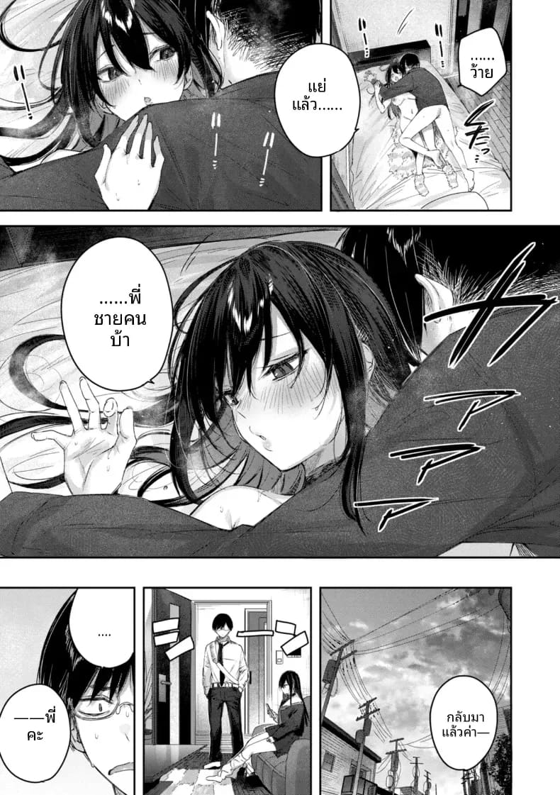 พุดดิ้งของน้องไม่เเท้ ภาพ 23