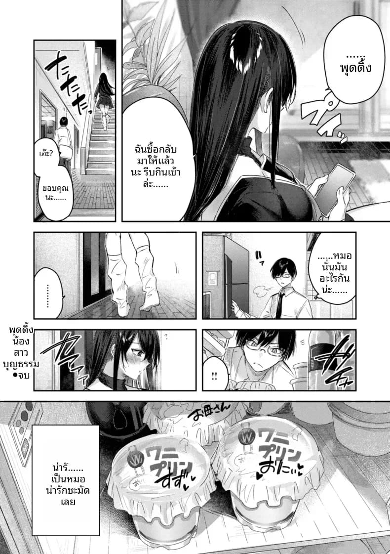 พุดดิ้งของน้องไม่เเท้ ภาพ 24