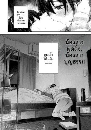 อ่านโดจิน พุดดิ้งของน้องไม่เเท้ แปลไทย