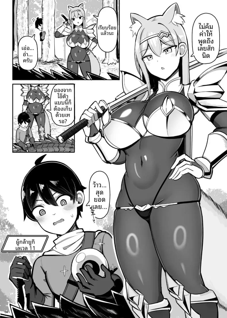 ฝึกพิเศษของอัศวิน สาว ภาพ 2