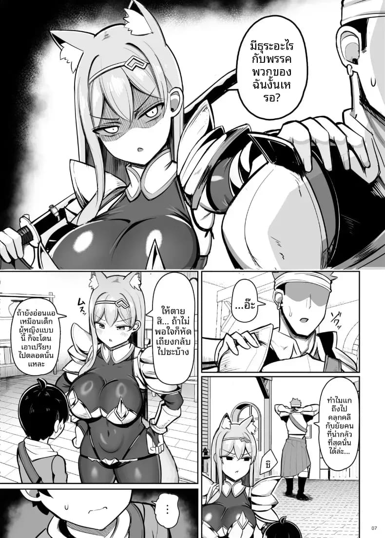 ฝึกพิเศษของอัศวิน สาว ภาพ 5