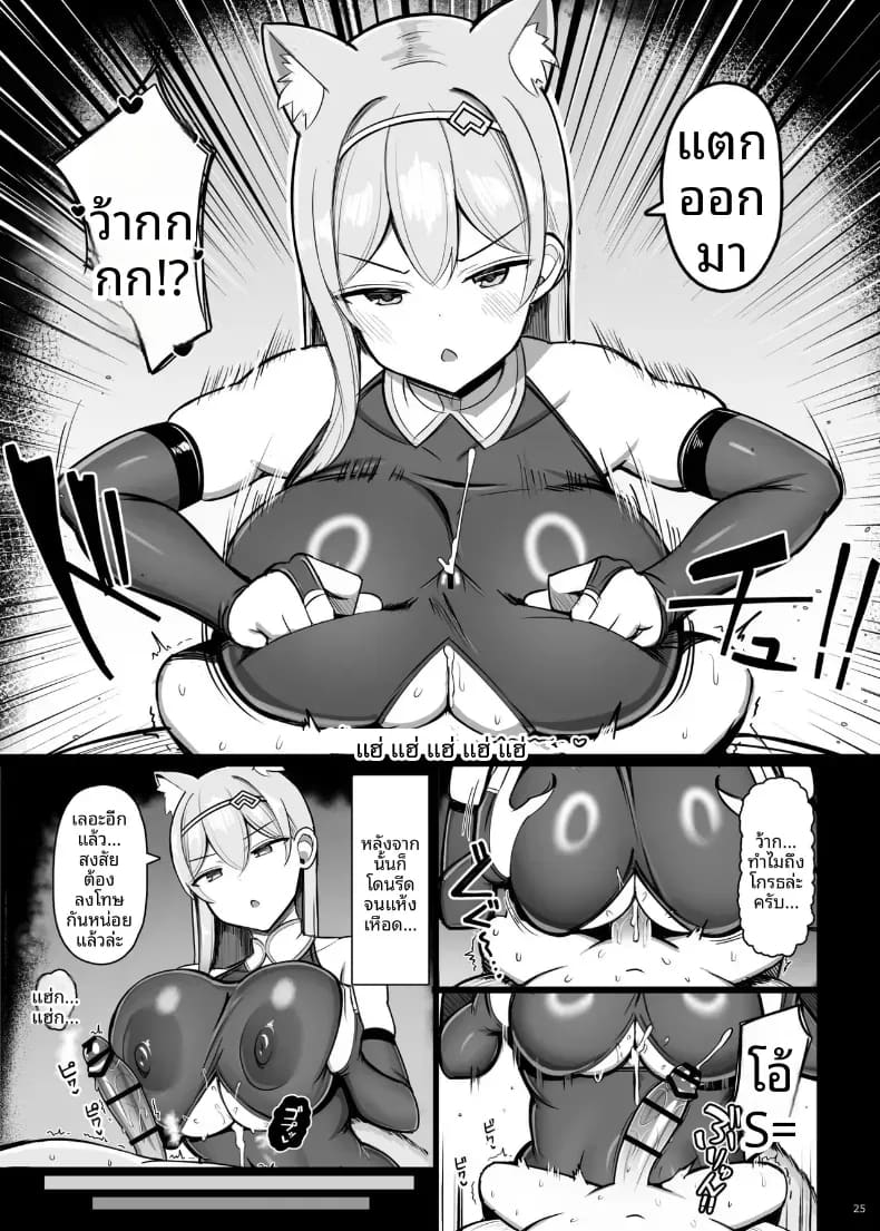 ฝึกพิเศษของอัศวิน สาว ภาพ 23