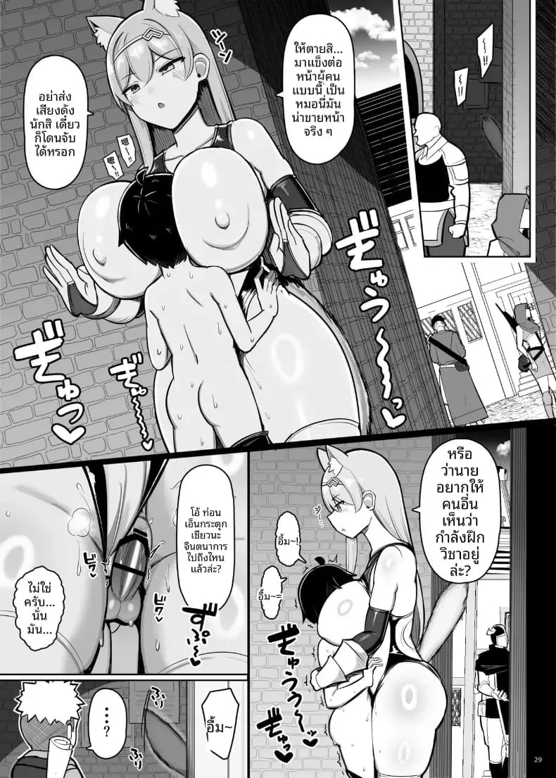 ฝึกพิเศษของอัศวิน สาว ภาพ 27