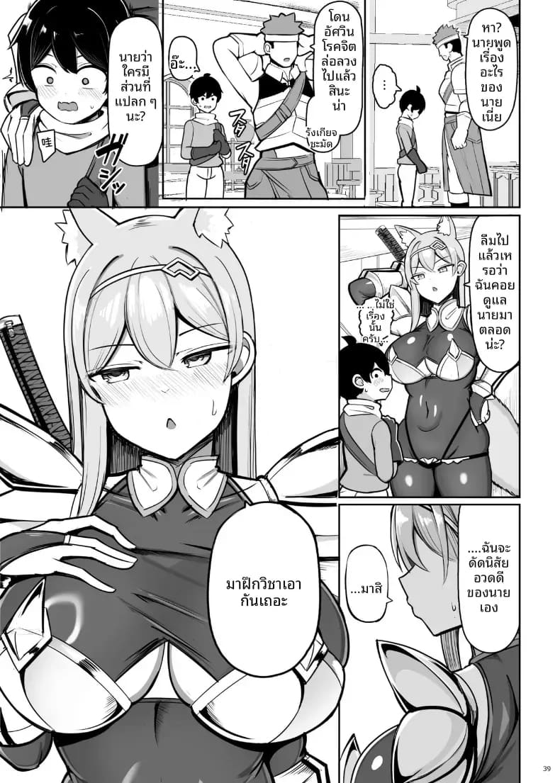 ฝึกพิเศษของอัศวิน สาว ภาพ 37