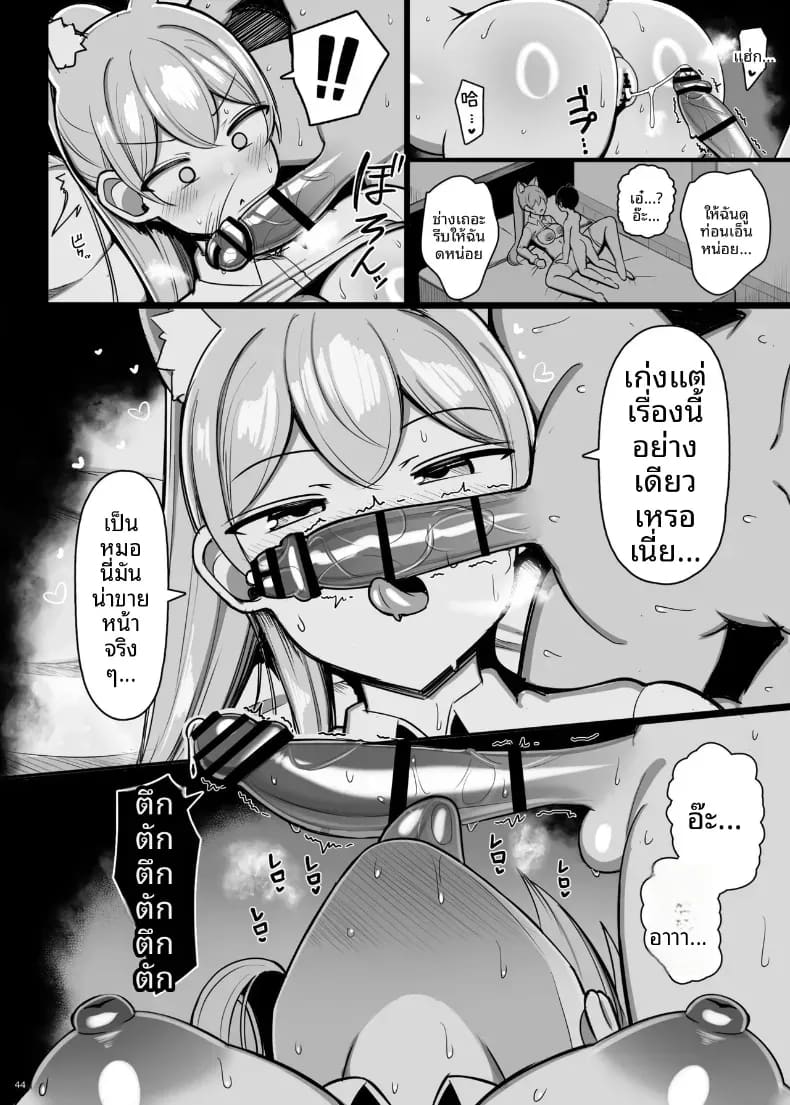 ฝึกพิเศษของอัศวิน สาว ภาพ 42