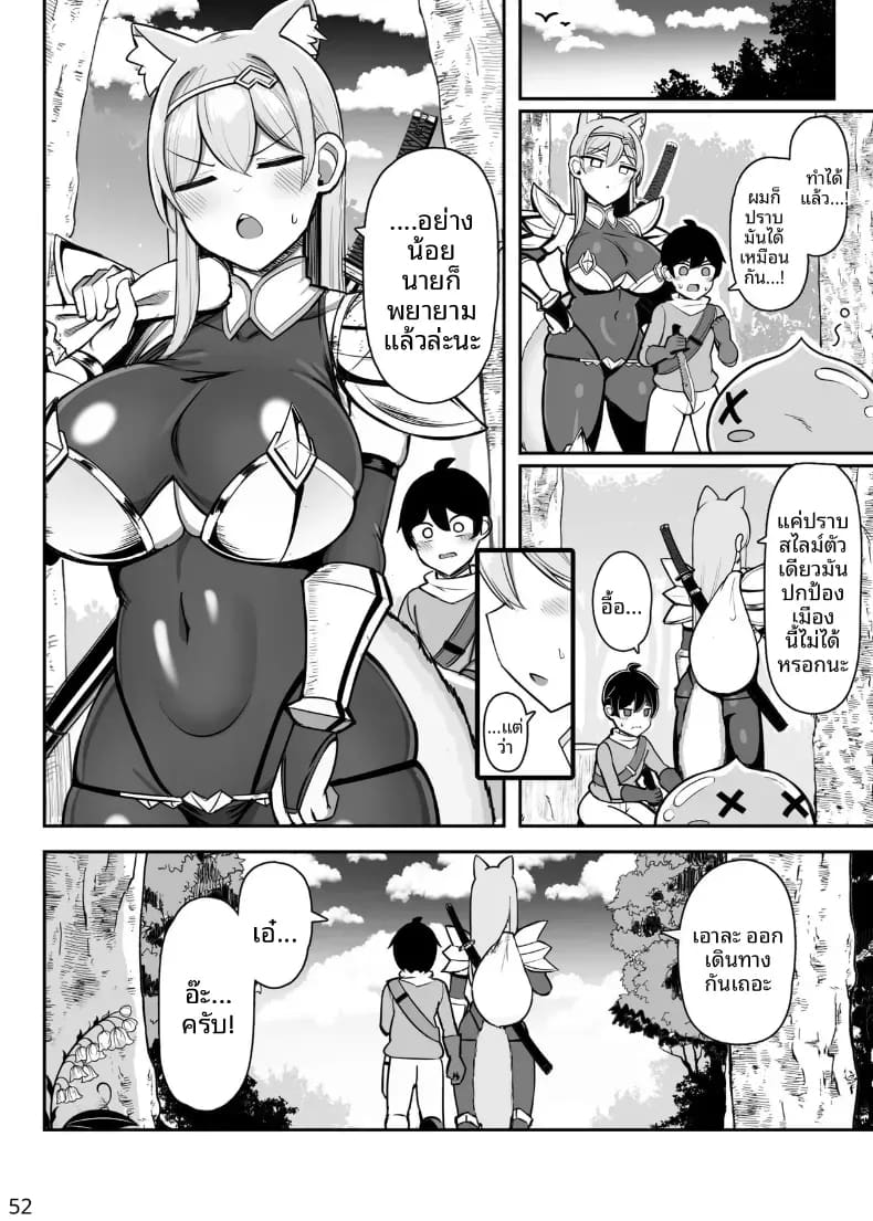 ฝึกพิเศษของอัศวิน สาว ภาพ 50