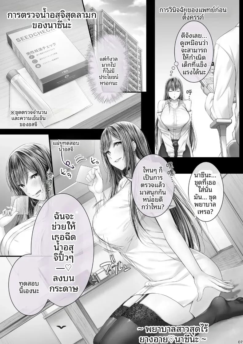 ทริปเตรียมทั้งครรถ์ ภาพ 3