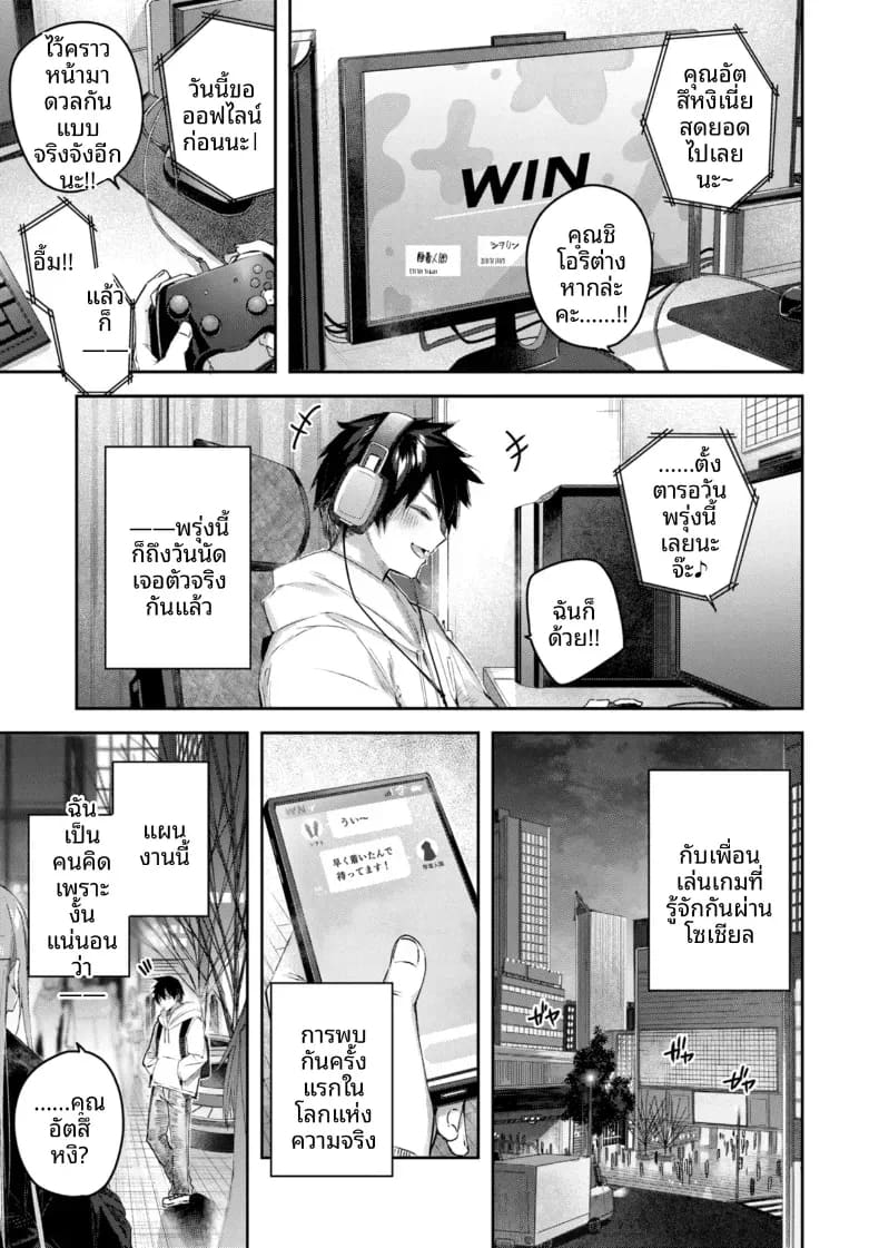 ได้เจอกับสาวนักล่า