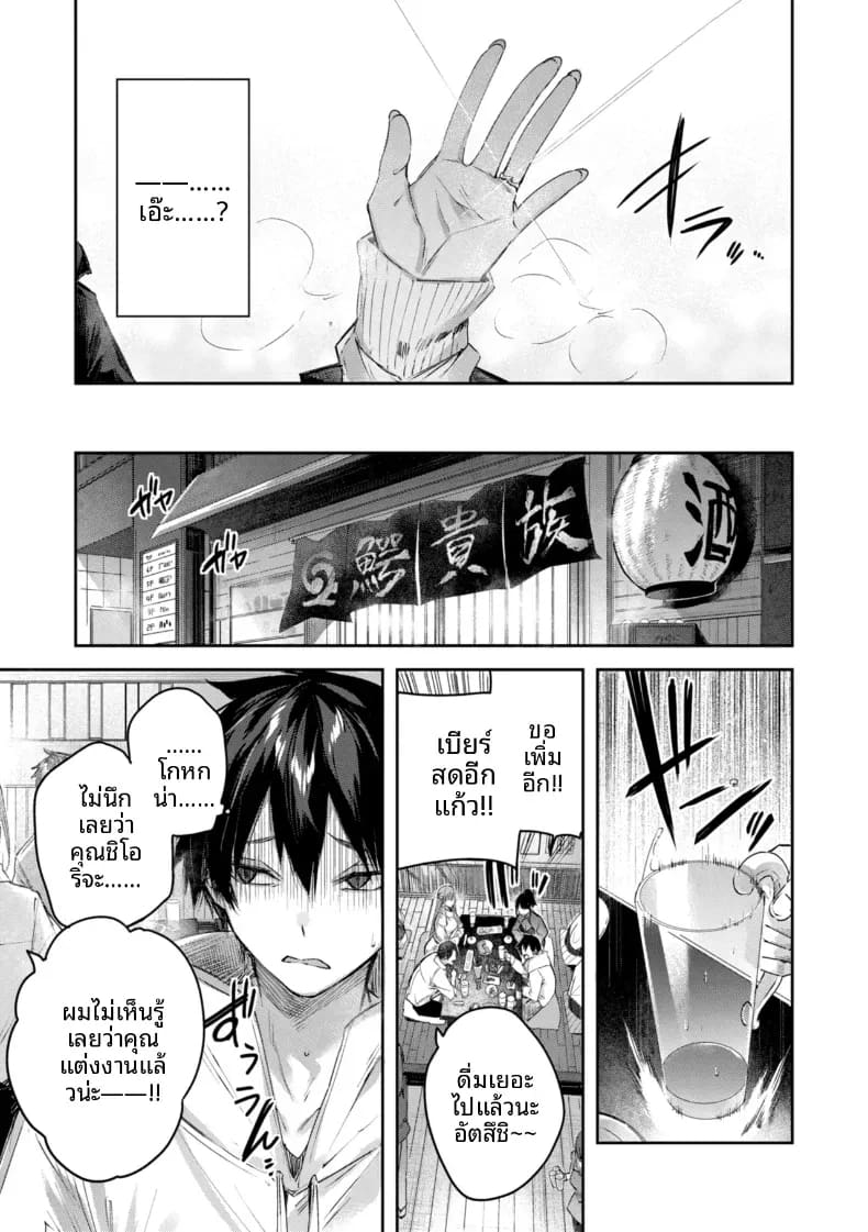 ได้เจอกับสาวนักล่า ภาพ 2