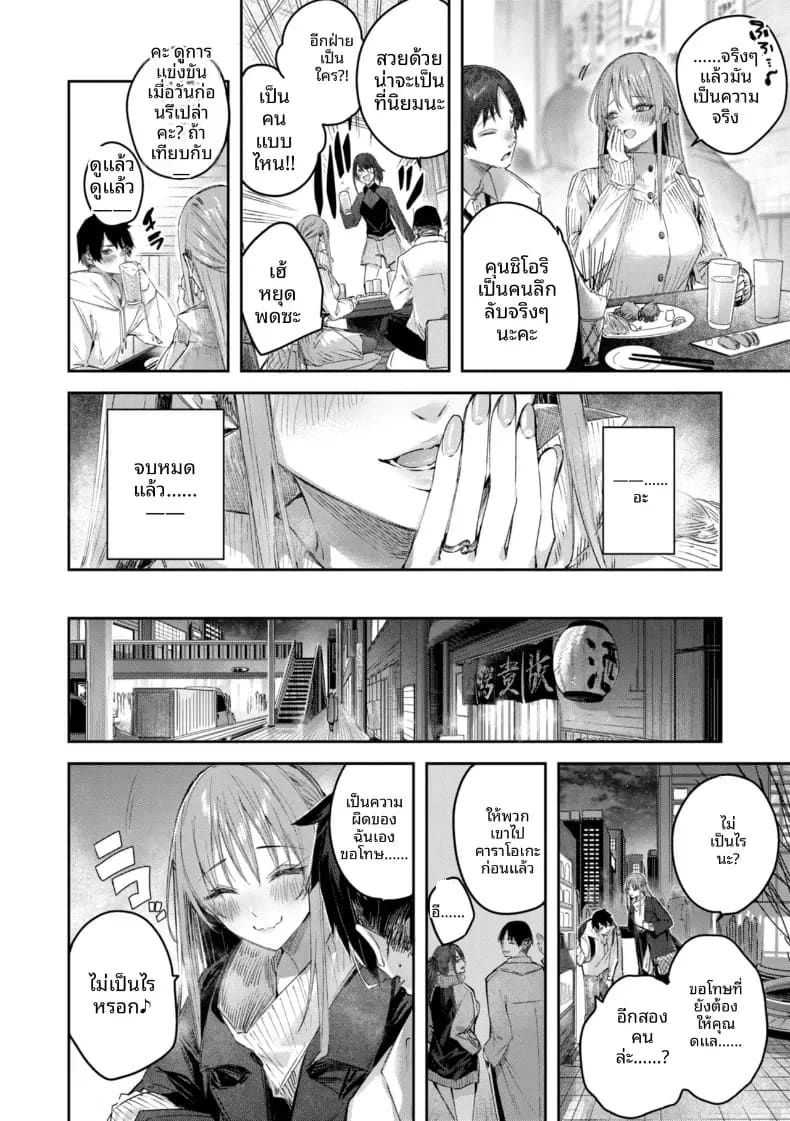 ได้เจอกับสาวนักล่า ภาพ 3