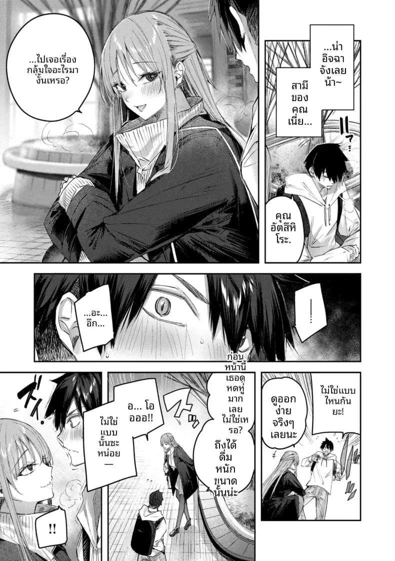 ได้เจอกับสาวนักล่า ภาพ 4