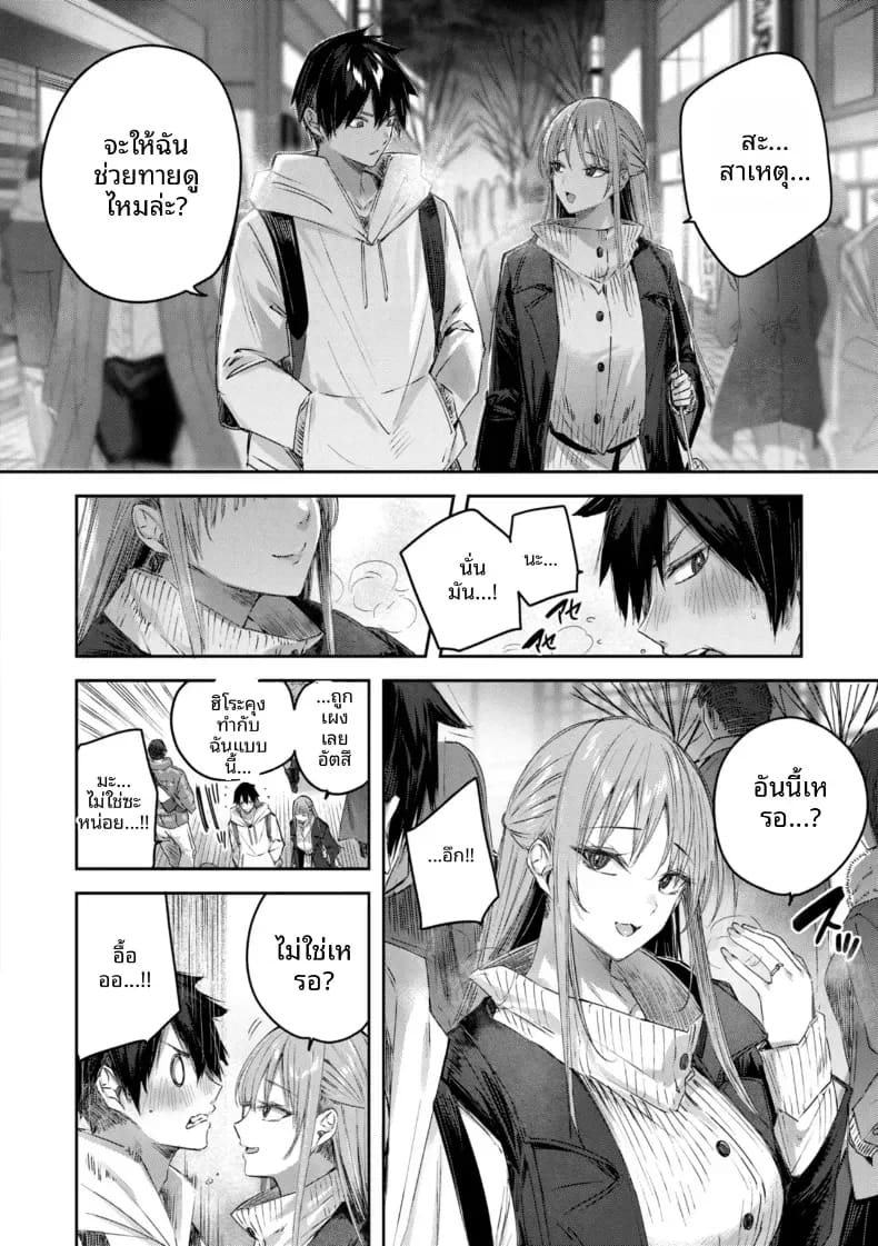 ได้เจอกับสาวนักล่า ภาพ 5
