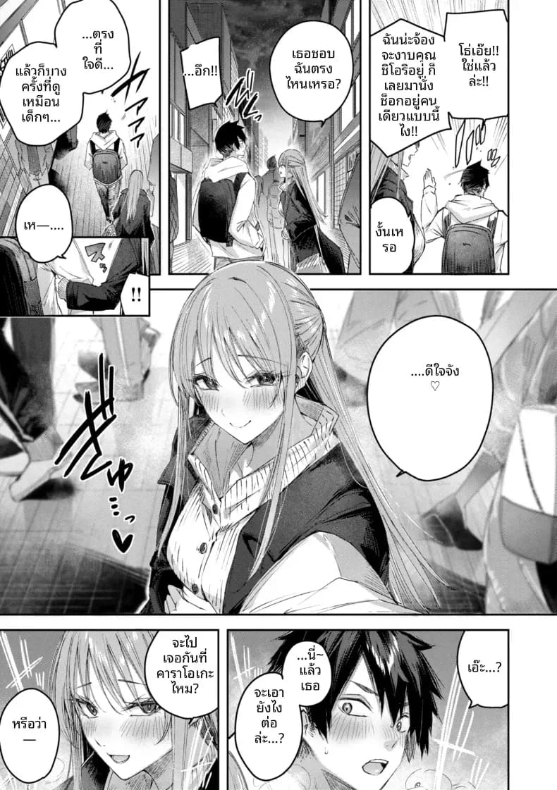 ได้เจอกับสาวนักล่า ภาพ 6