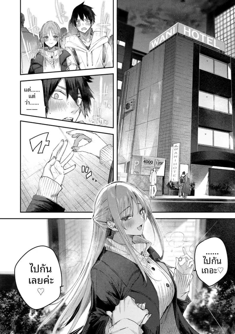 ได้เจอกับสาวนักล่า ภาพ 7
