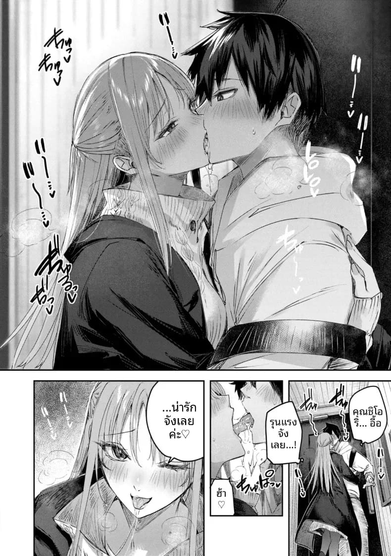 ได้เจอกับสาวนักล่า ภาพ 9