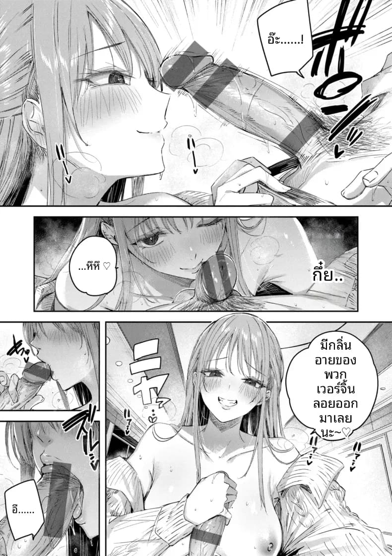 ได้เจอกับสาวนักล่า ภาพ 14