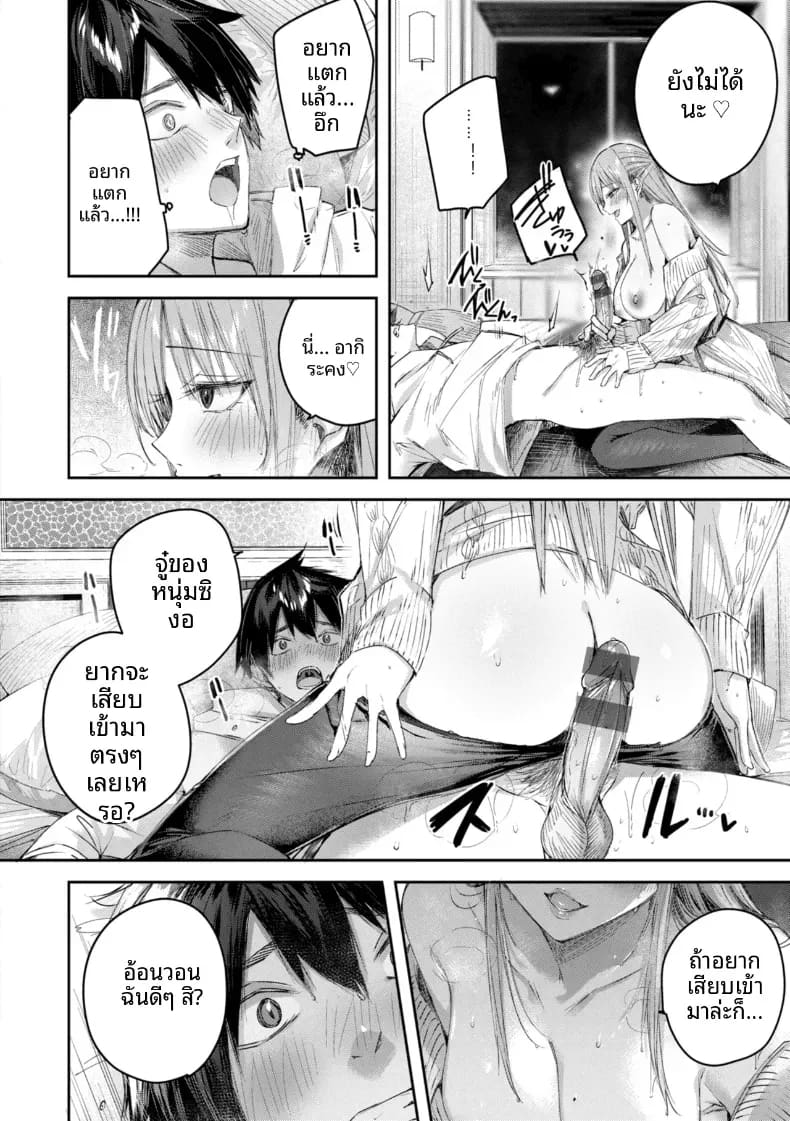 ได้เจอกับสาวนักล่า ภาพ 17