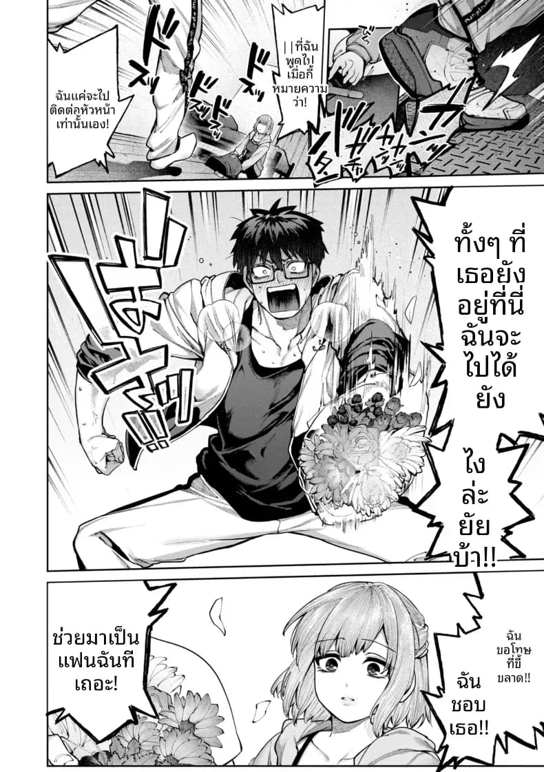 ความรักของเหล่าส่วนเกิน ภาพ 17