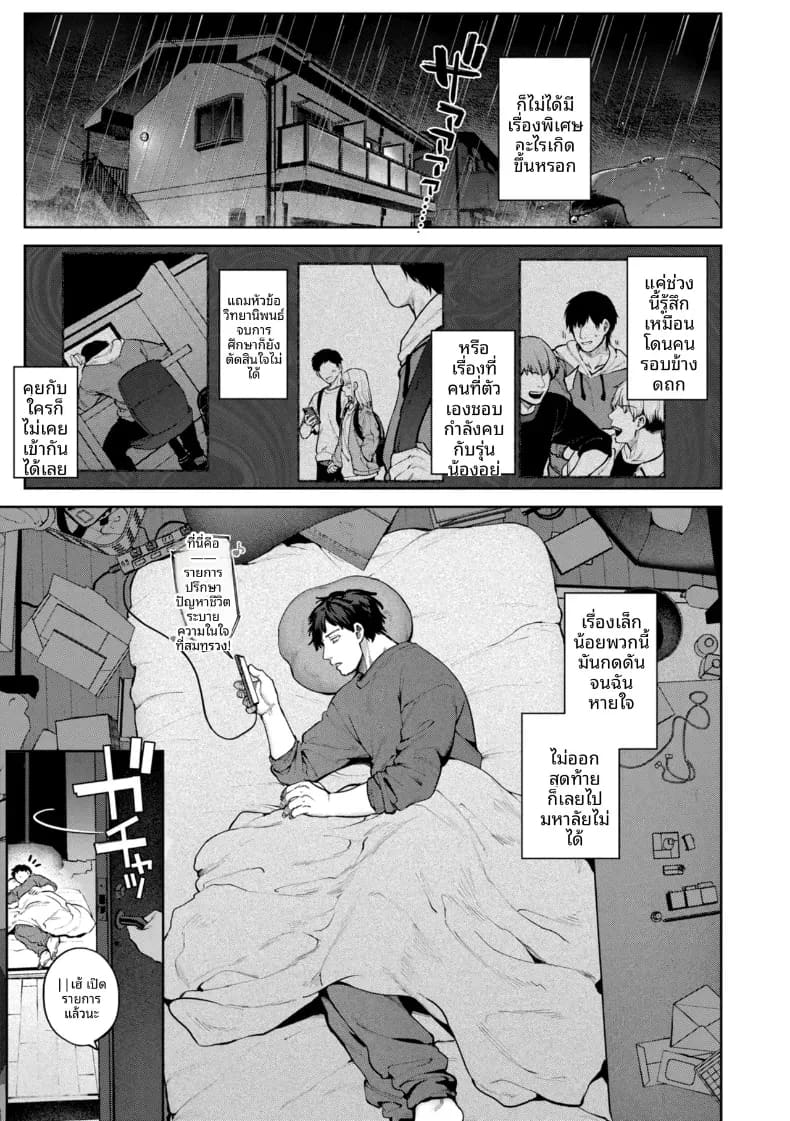 เเม้ว่าสายรุ่งจะไม่ปรากฏก็ตาม