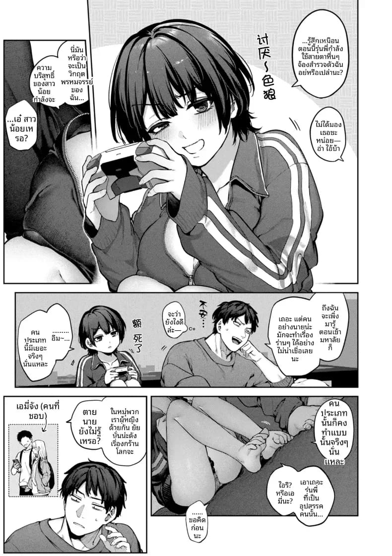 เเม้ว่าสายรุ่งจะไม่ปรากฏก็ตาม ภาพ 4