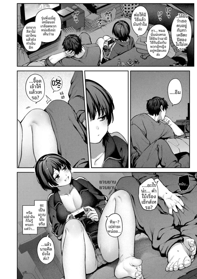 เเม้ว่าสายรุ่งจะไม่ปรากฏก็ตาม ภาพ 5