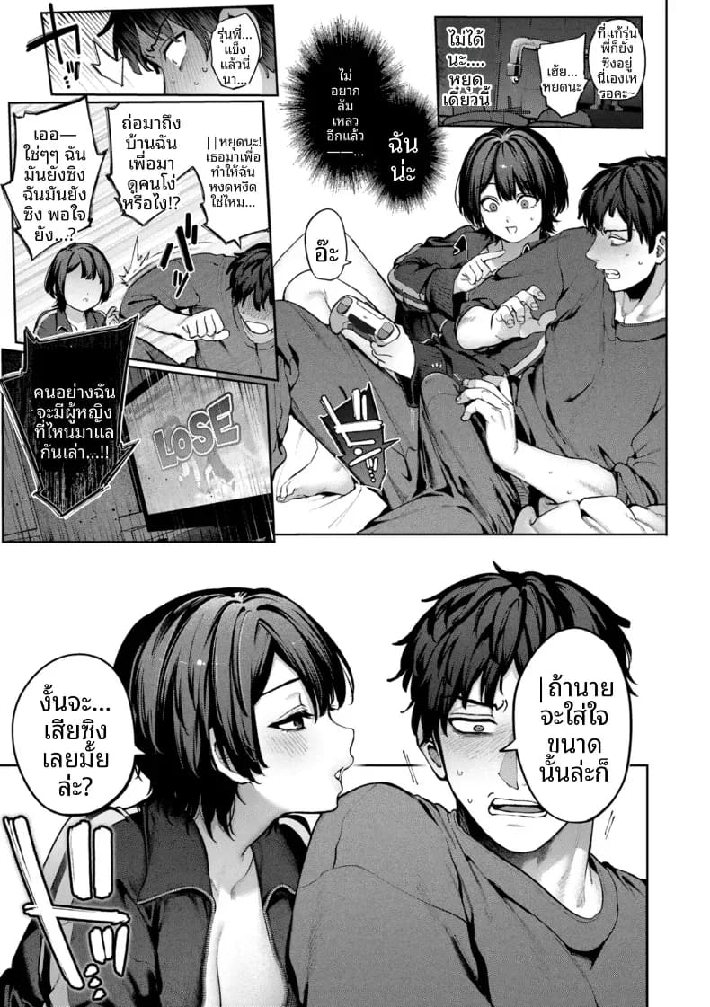 เเม้ว่าสายรุ่งจะไม่ปรากฏก็ตาม ภาพ 6