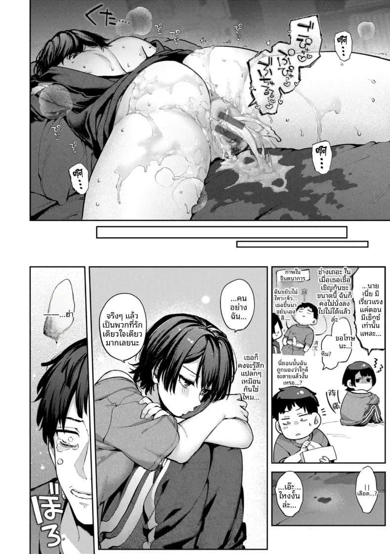 เเม้ว่าสายรุ่งจะไม่ปรากฏก็ตาม ภาพ 23