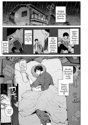 อ่านโดจิน เเม้ว่าสายรุ่งจะไม่ปรากฏก็ตาม แปลไทย