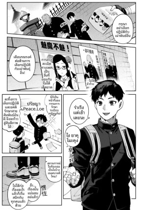 อ่านโดจิน เเพ้ทางสาวเเกลซัคคิวบัส แปลไทย